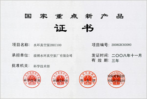 淄博水环真空泵厂-9170官方金沙入口会员登录·(vip认证)-百度百科